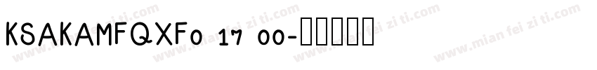 KSAKAMFQXF0 17 00字体转换